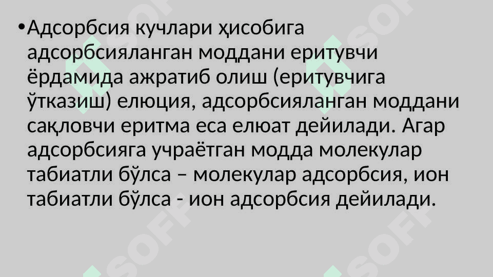 Sirt hodisalari . Сирт ҳодисалари 6