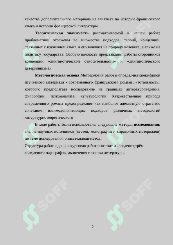 Драматургия Франции на современном этапе 5