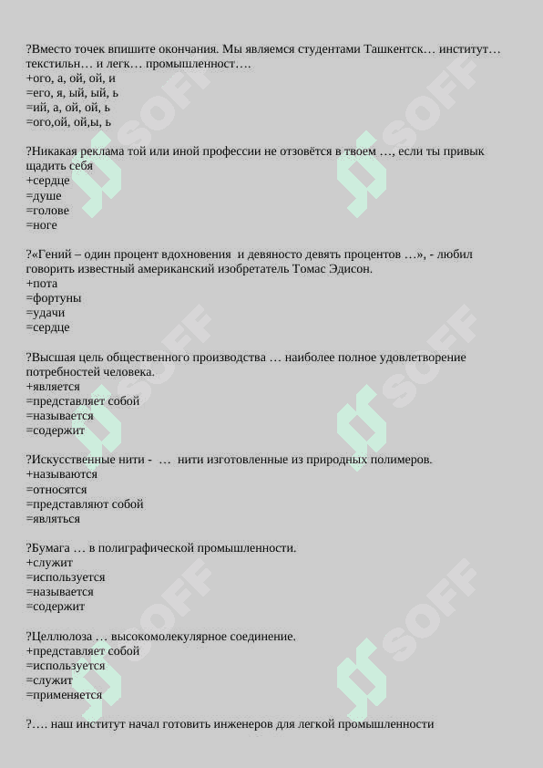 Rus tili (test 1-kurs) 5