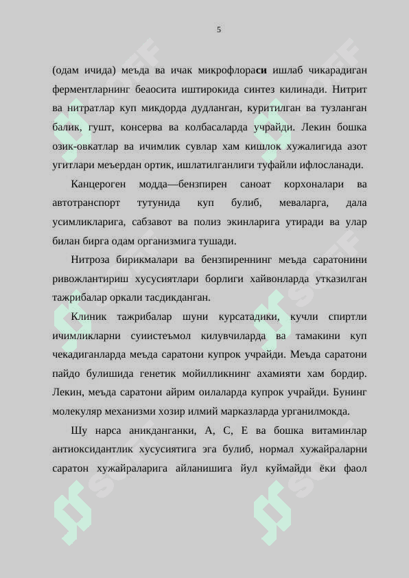 МЕЪДА САРАТОНИ 5