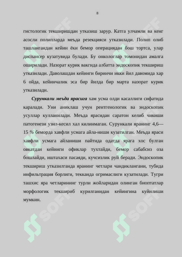 МЕЪДА САРАТОНИ 8