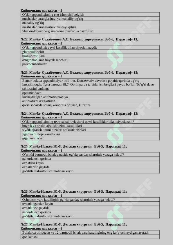 Gospital bolalar xirurgiyasi 4
