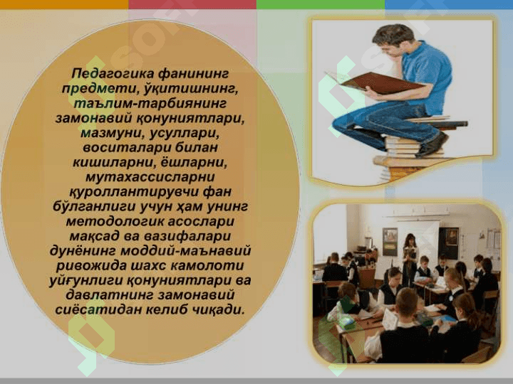 ПЕДАГОГИКАНИНГ УМУМИЙ АСОСЛАРИ 3