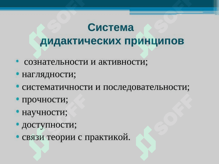 Дидактика 7