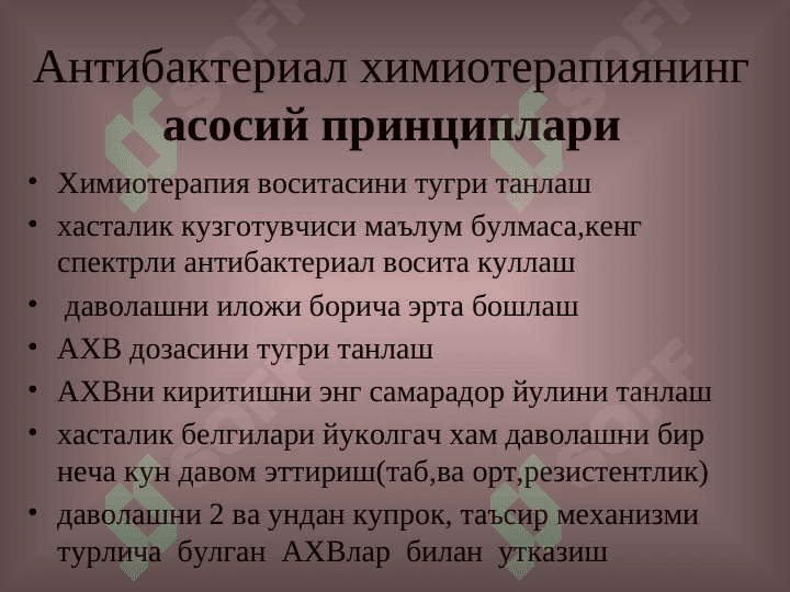 ANTIBAKTERIAL  KIMYOTERAPIYA VOSITALARI 4