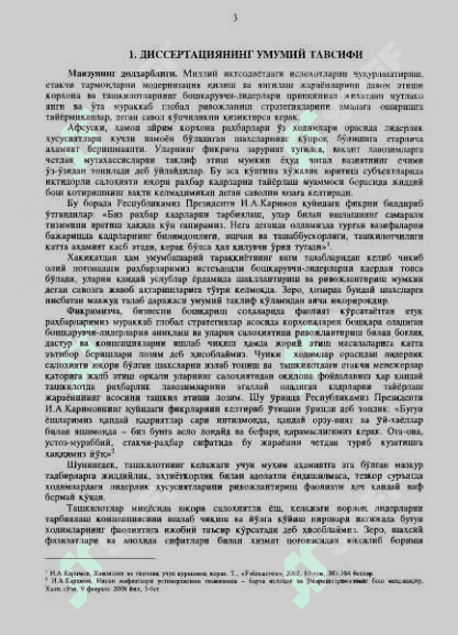 КОРХОНА БОШКДРУВЧИЛАРИДА ЛИДЕРЛИК ХУСУСИЯТЛАРИНИ  ШАКЛЛАНТИРИШ ВА РИВОЖЛАНТИРИШ 3