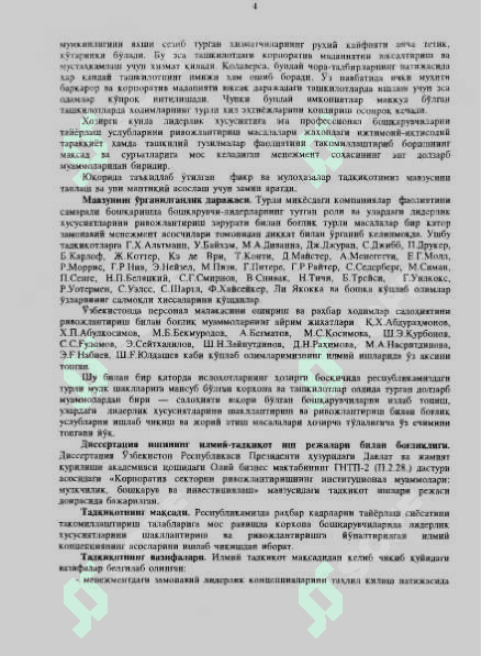 КОРХОНА БОШКДРУВЧИЛАРИДА ЛИДЕРЛИК ХУСУСИЯТЛАРИНИ  ШАКЛЛАНТИРИШ ВА РИВОЖЛАНТИРИШ 4