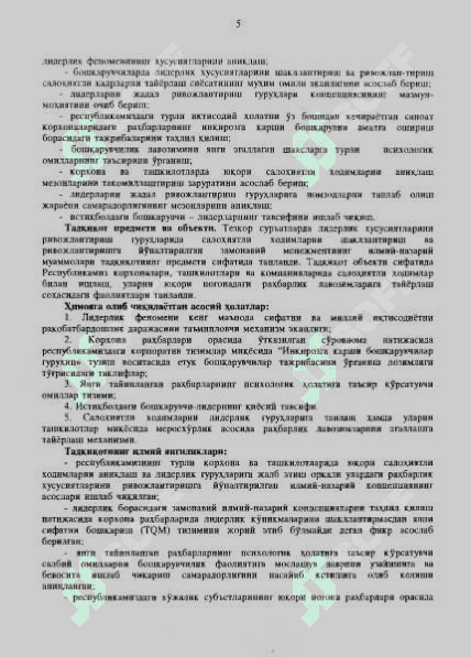 КОРХОНА БОШКДРУВЧИЛАРИДА ЛИДЕРЛИК ХУСУСИЯТЛАРИНИ  ШАКЛЛАНТИРИШ ВА РИВОЖЛАНТИРИШ 5