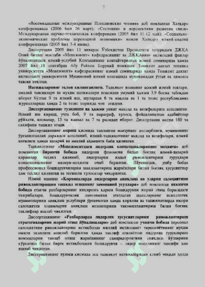 КОРХОНА БОШКДРУВЧИЛАРИДА ЛИДЕРЛИК ХУСУСИЯТЛАРИНИ  ШАКЛЛАНТИРИШ ВА РИВОЖЛАНТИРИШ 7
