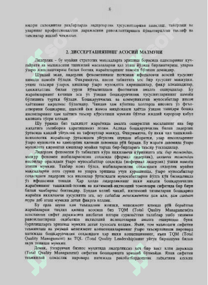 КОРХОНА БОШКДРУВЧИЛАРИДА ЛИДЕРЛИК ХУСУСИЯТЛАРИНИ  ШАКЛЛАНТИРИШ ВА РИВОЖЛАНТИРИШ 8