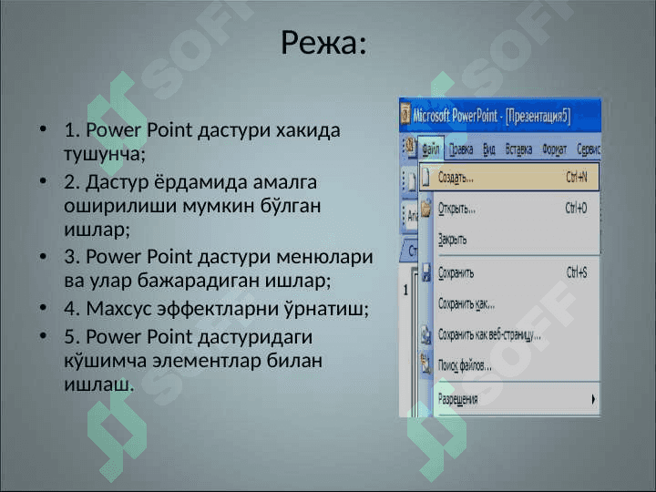 Power point dasturida ishlash. Power point dasturi yordamida darslarga ko`rgazmali qurollar tayyorlash 2