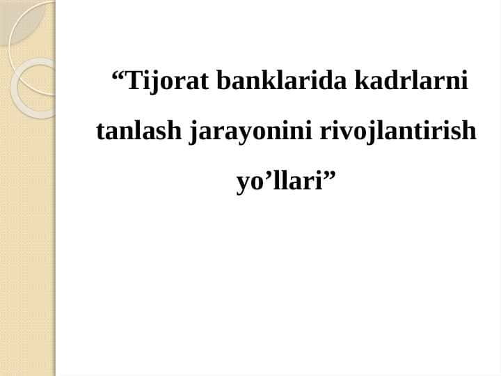 Tijorat banklarida kadrlarni tanlash jarayonini rivojlantirish yo’llari