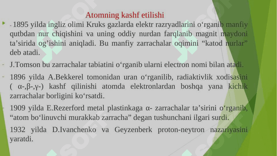 Atom tuzilishi haqidagi nazariyalar 2
