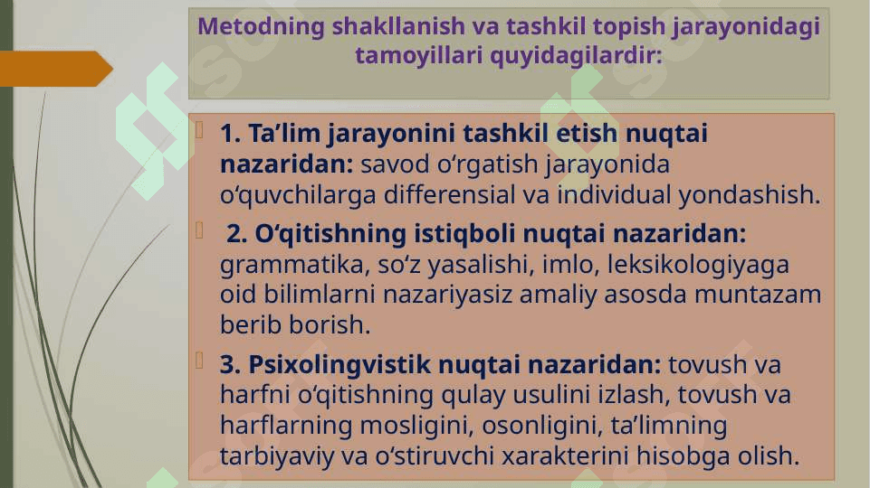 Savod o‘rgatishda hozirgi zamon analiz-sintez tovush metodi 7