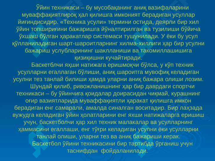 Basketbol o‘yin texnikasi va  taktikasining tasnifi 2