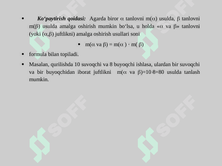 Kombinatorikaning asosiy qoidalari. Guruhlash va uning xossalari. 6