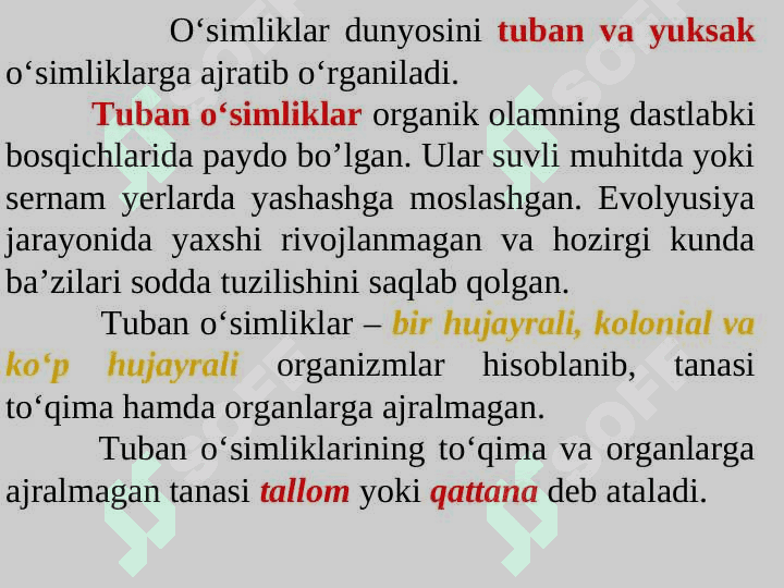 Kirish. Botanika fanining ob’еkti va prеdmеti. Botanika fanining rivojlanishi tarixi va uning mеtodlari. Botanika fanining vazifalari. Botanika fanining boshqa fanlar ichidagi mavqеi 6
