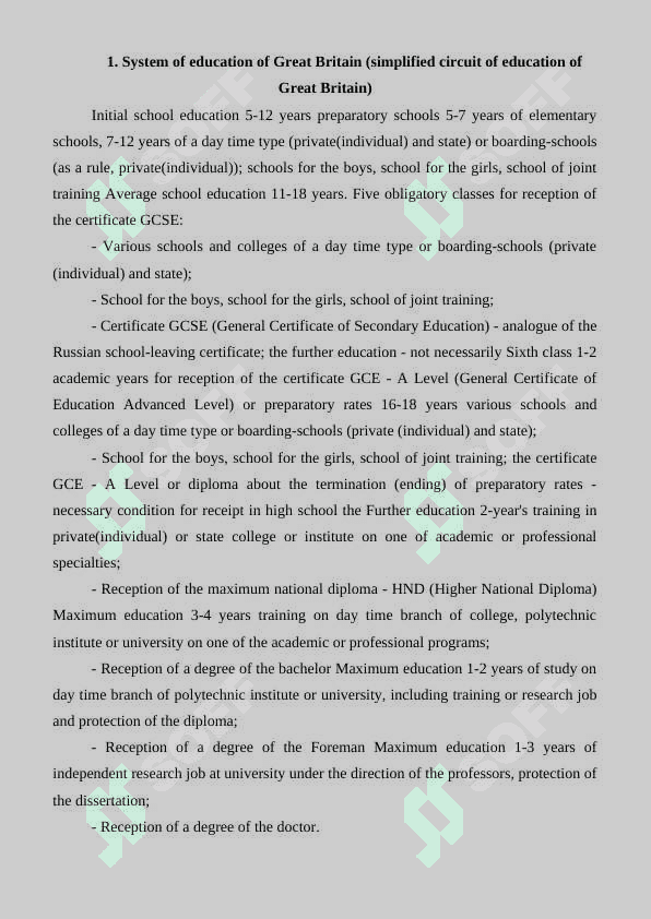Education system in Great Britain 2