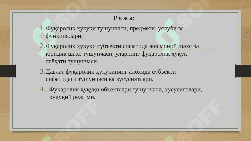 FUQAROLIK HUQUQIGA KIRISH 2