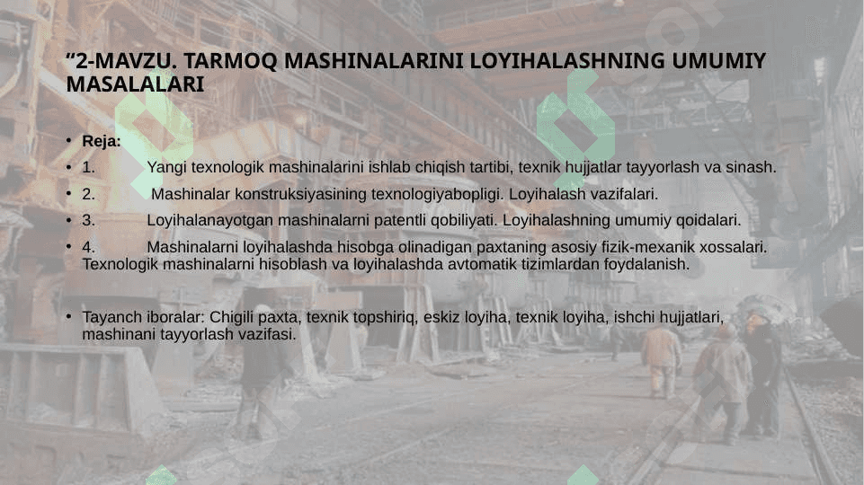 TARMOQ MASHINALARINI LOYIHALASHNING UMUMIY MASALALARI 2