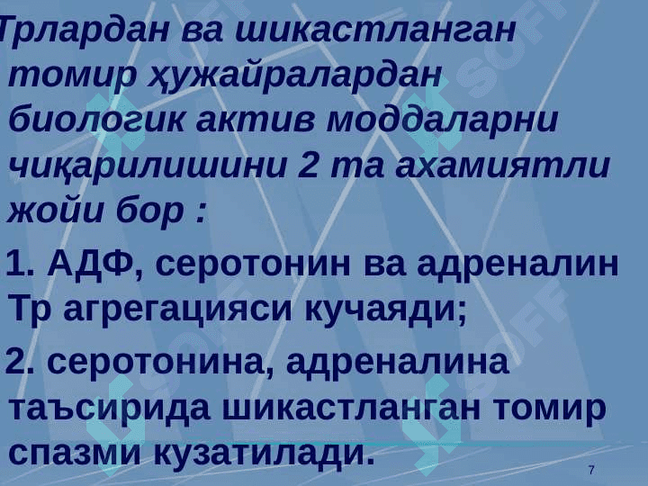 Qon ivish tizimi laborator koʻrsatkichlari 7