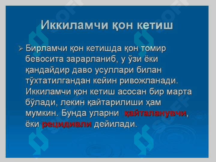 Qon ketishi va qon yo’qotish 4