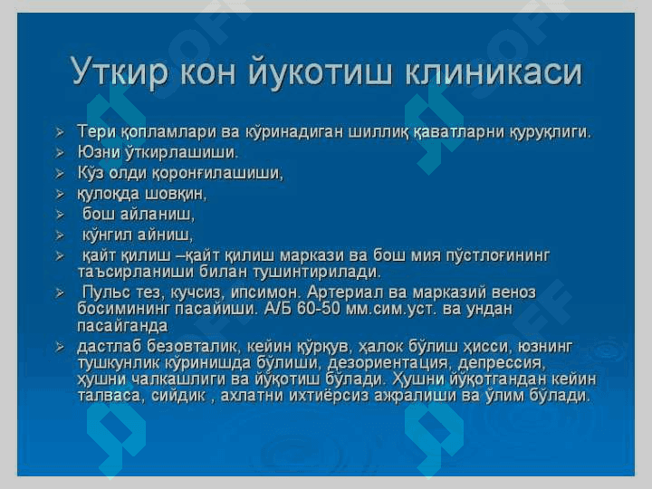 Qon ketishi va qon yo’qotish 7