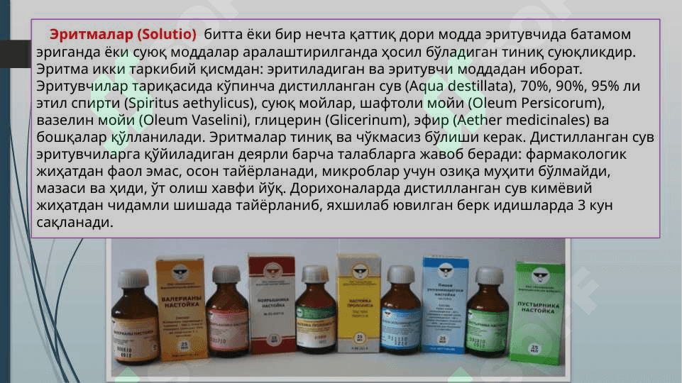 Suyuq dori shakllari 3