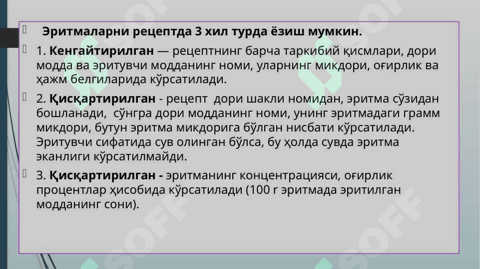 Suyuq dori shakllari 5