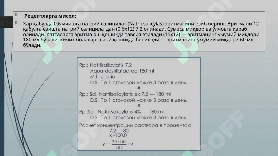 Suyuq dori shakllari 6