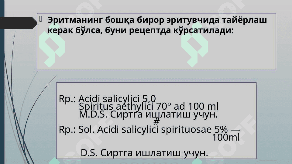 Suyuq dori shakllari 7