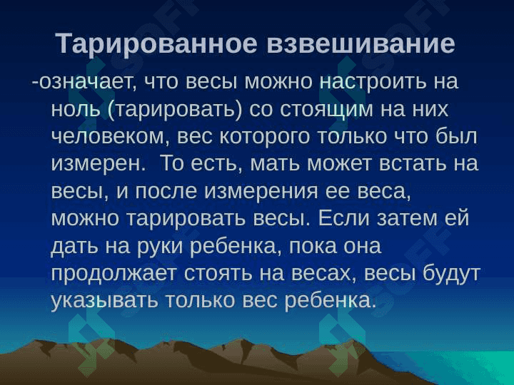 Физическое развитие детей. Законы физического развития. Акселерация. Акселерация развития и причины. Факторы влияющие на физическое развитие. 6