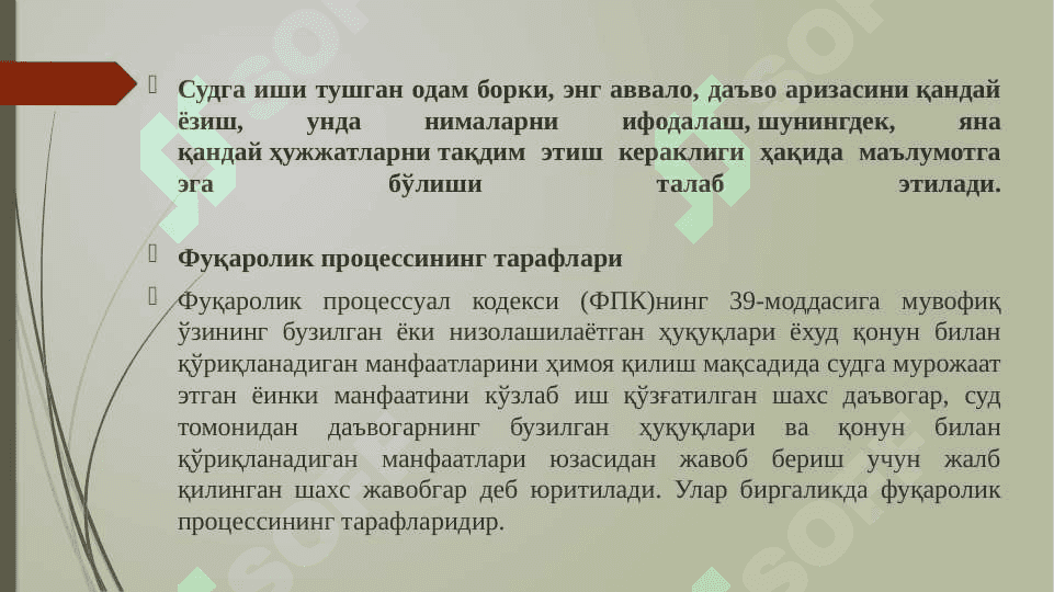 Даъво аризаси қандай ёзилади 2