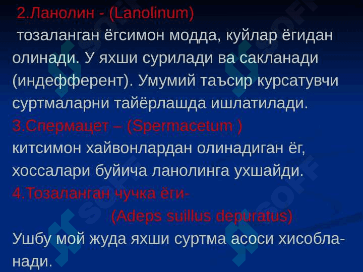 Dori shakllari. Yumshoq dorilar 6