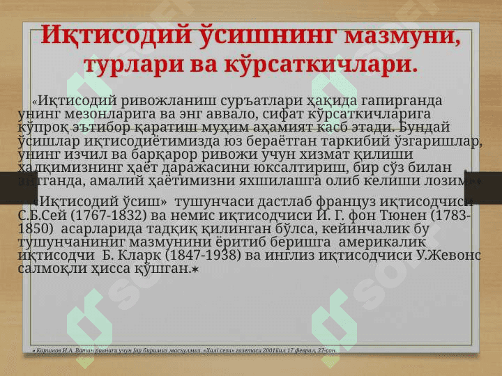 Iqtisodiy o'sish va milliy boylik 3