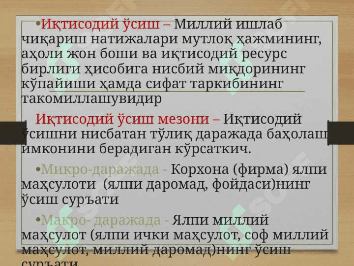 Iqtisodiy o'sish va milliy boylik 4