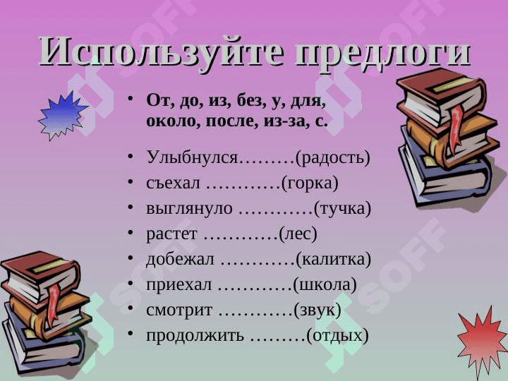 Родительный падеж 8