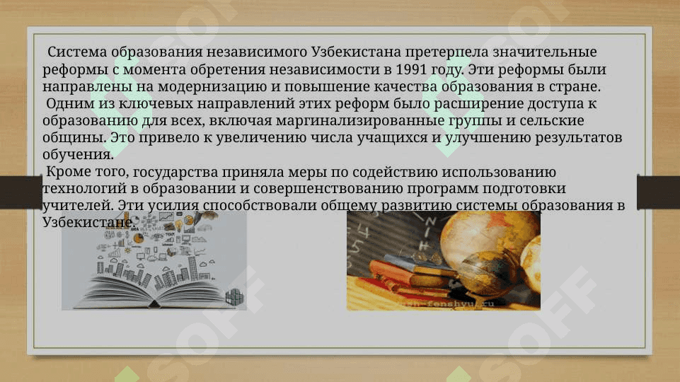 Система образования независимого Узбекистана 6
