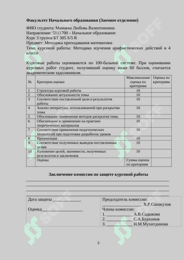 Сингапурские методы обучения математике 2