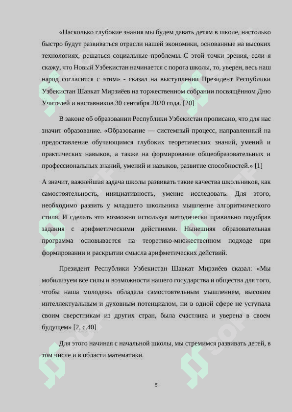 Сингапурские методы обучения математике 5