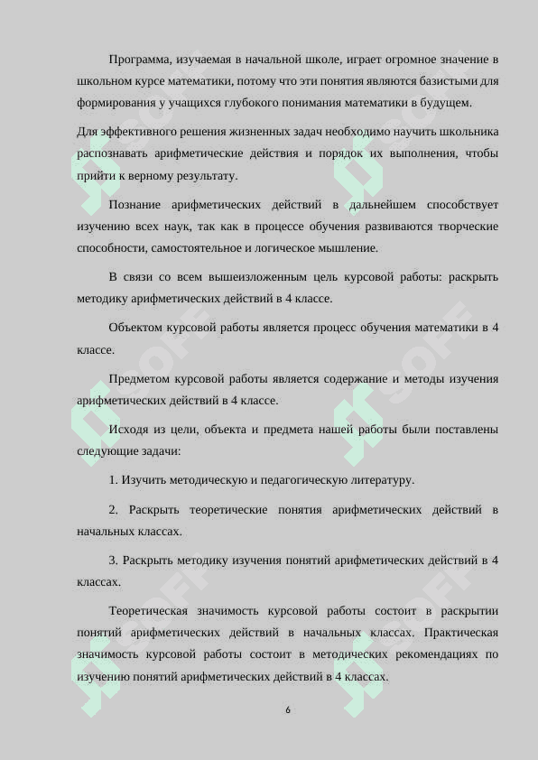 Сингапурские методы обучения математике 6
