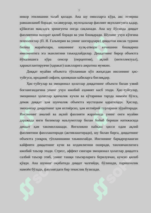 Шахс диққатини бошқаришнинг психологик механизмлари 7