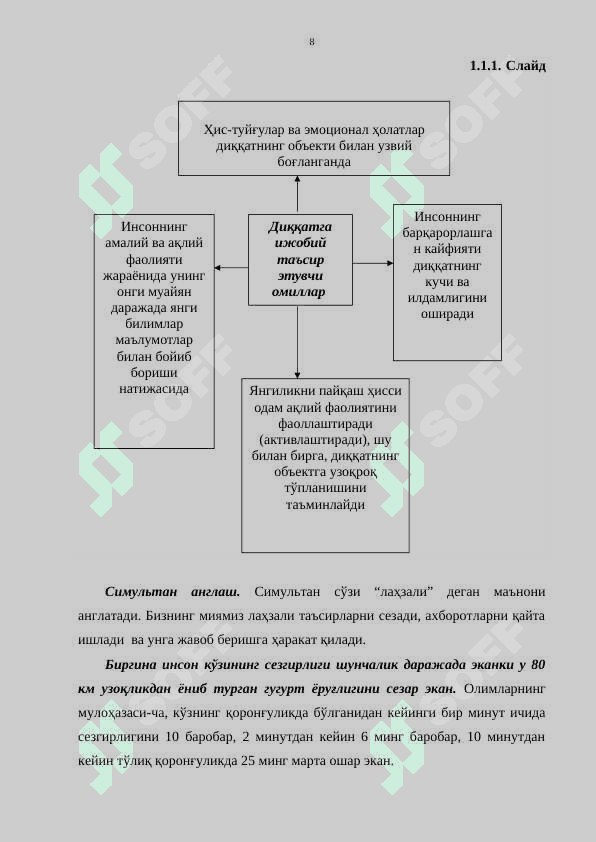 Шахс диққатини бошқаришнинг психологик механизмлари 8