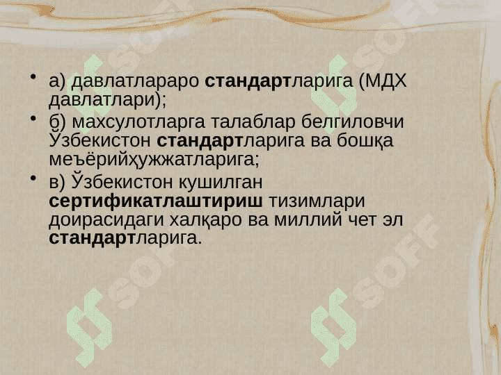 Миллий сертификатлаштириш тизими 5