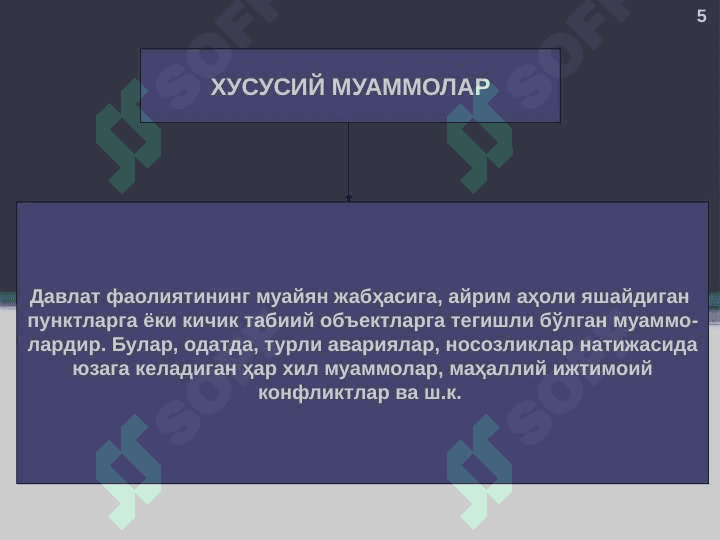 Глобаллашув ва глобал муаммоларнинг фалсафий  жиҳатлари. 5