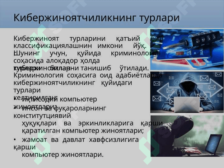 Кибержиноятлар, киберқонунлар ва киберэтика 5