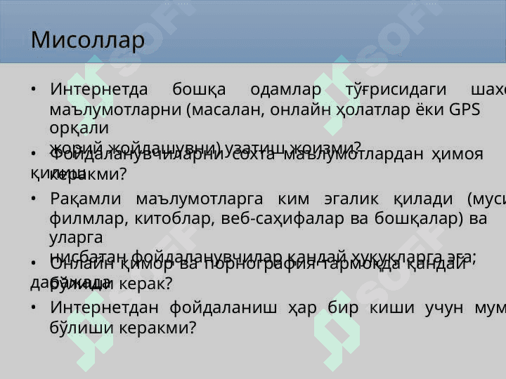 Кибержиноятлар, киберқонунлар ва киберэтика 7