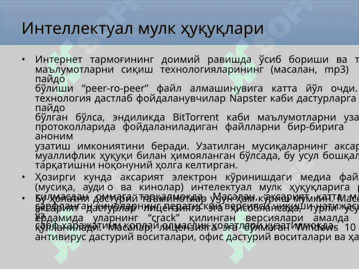 Кибержиноятлар, киберқонунлар ва киберэтика 8