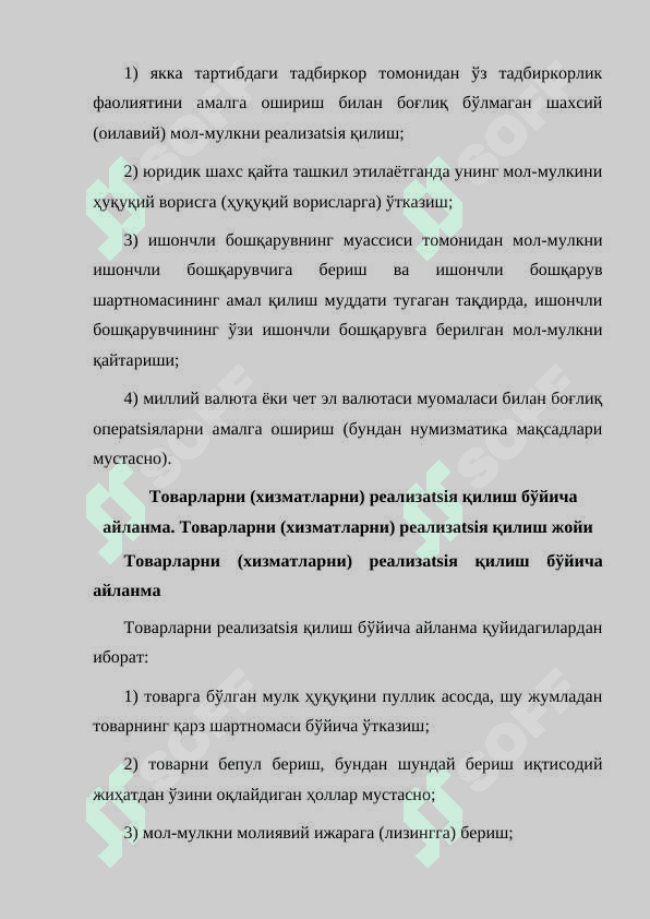 ҚЎШИЛГАН ҚИЙМАТ СОЛИҒИ 4