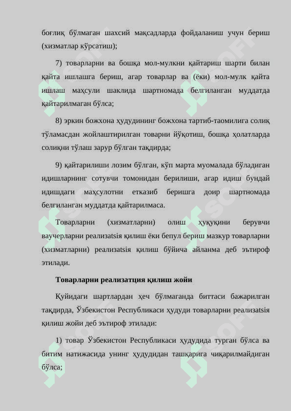 ҚЎШИЛГАН ҚИЙМАТ СОЛИҒИ 7